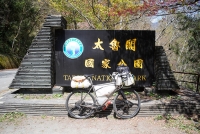 https://thismightnotbe-me.wholegraincycles.com/files/gimgs/th-249_260322-115115_a6400.jpg